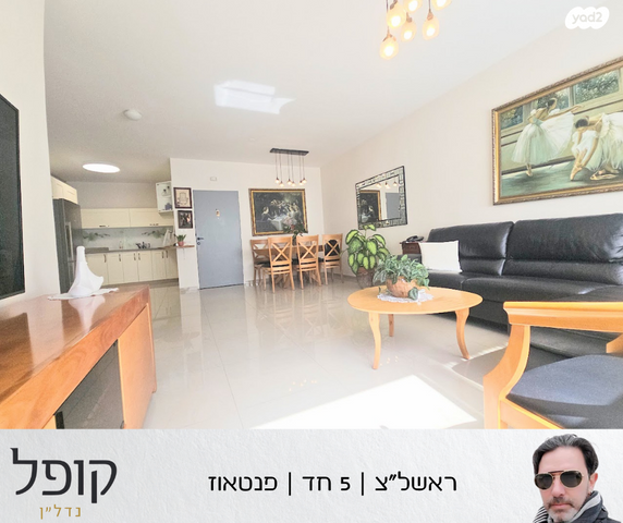 גג/ פנטהאוז