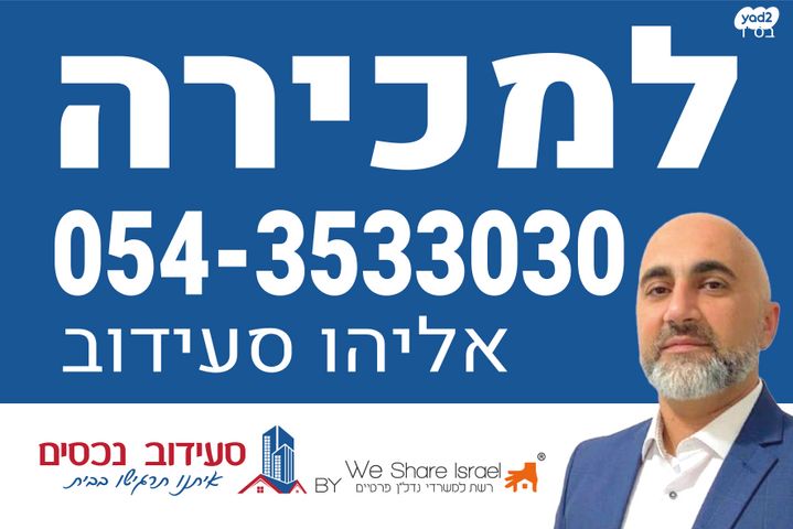 גג/ פנטהאוז