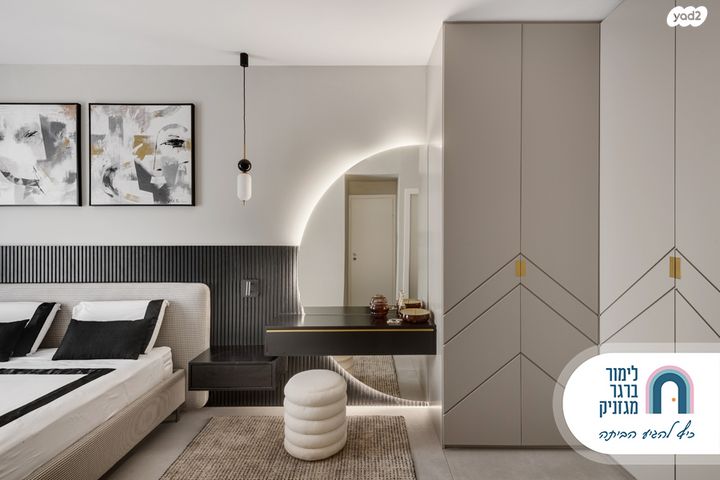 דירה, יצחק נבון, נאות אריאל שרון, קרית אונו