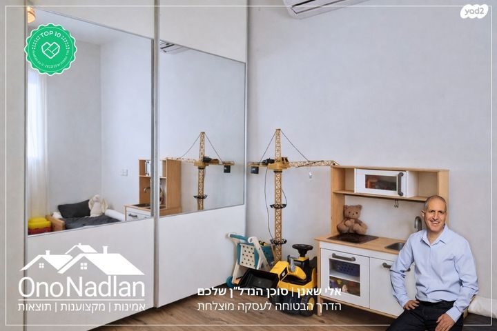 דירה, דרך משה דיין, קרית הסביונים, יהוד מונוסון