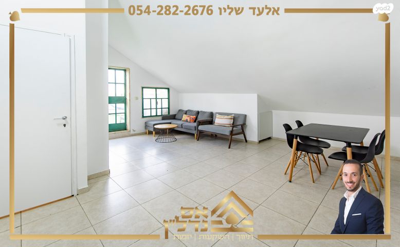 גג/ פנטהאוז, שדרות עמק איילון, אלונים, שוהם