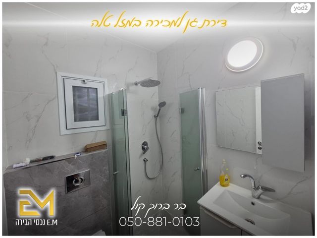 דירת גן, מזל טלה, פסגת זאב, ירושלים