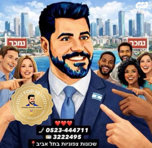 נווה אביבים