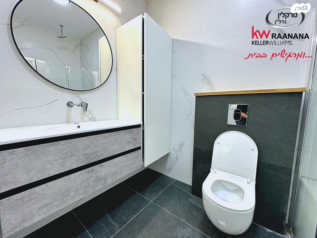 דירה, היובל, רעננה