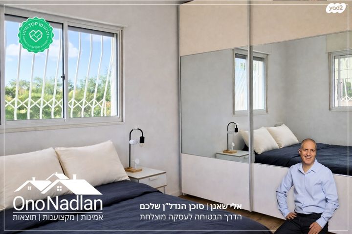 דירה, קרית הסביונים, יהוד מונוסון