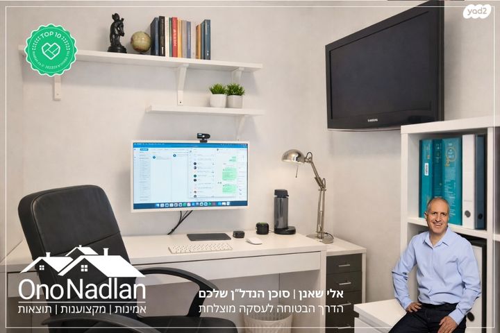 דירה, קרית הסביונים, יהוד מונוסון