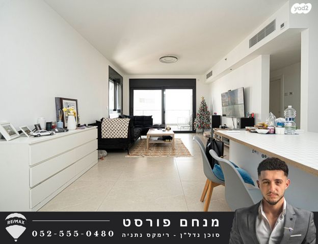 דירה, אמנון ליפקין שחק, נוף הטיילת, נתניה