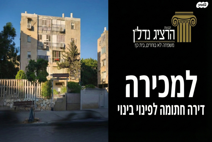 כ"ט בנובמבר 