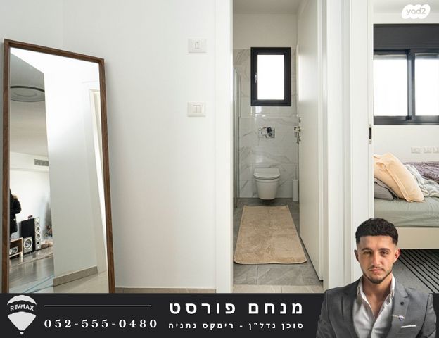 דירה, אמנון ליפקין שחק, נוף הטיילת, נתניה