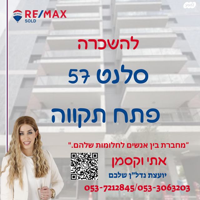 שמואל סלנט 