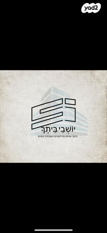 יוסף לישנסקי 