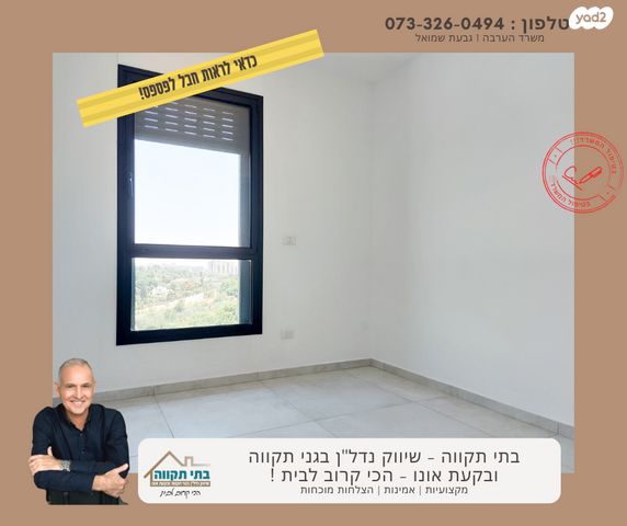 דירה, יצחק נבון, נאות אריאל שרון, קרית אונו