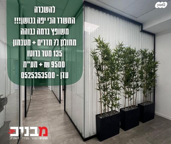 שדרות גושן 90