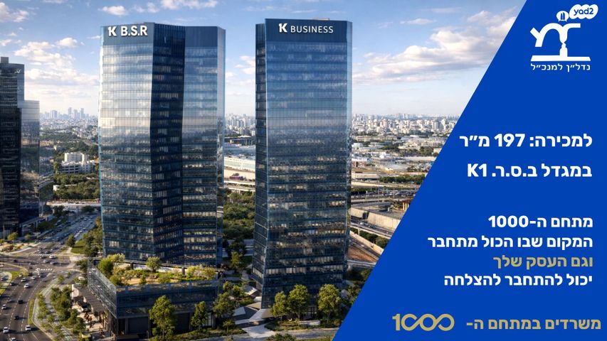 שדרות העתיד 1