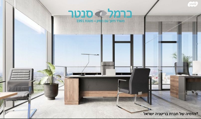 משרדים, חיפה