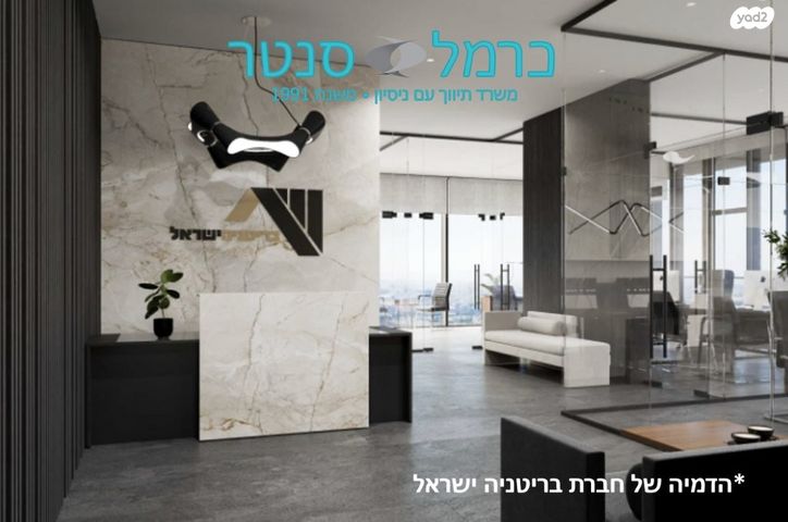 משרדים, חיפה