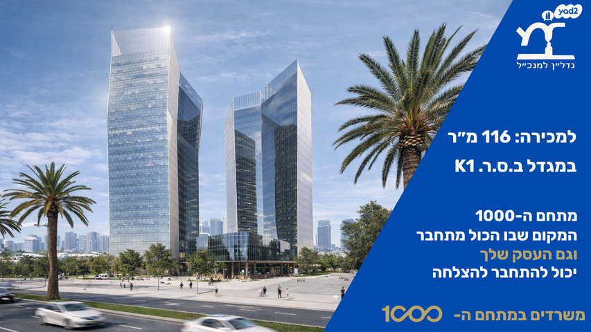 שדרות העתיד 1