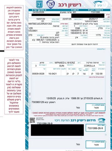 טויוטה קורולה