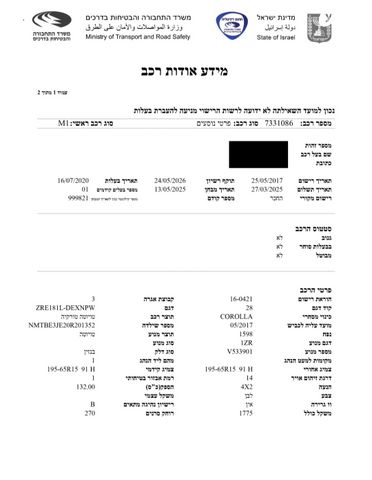 טויוטה קורולה