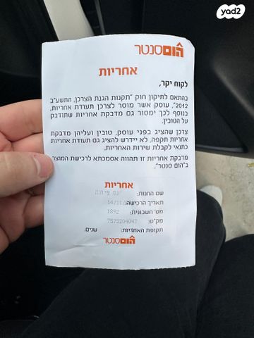 מודעת רכב מאזדה 2