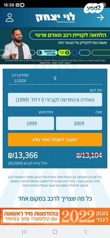 מאזדה 6