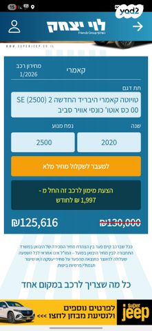 טויוטה קאמרי