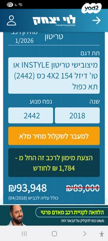 מיצובישי טרייטון / L200
