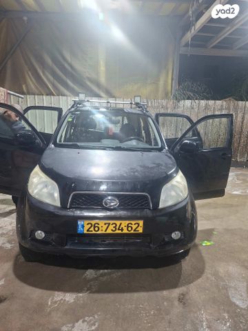 דייהטסו טריוס