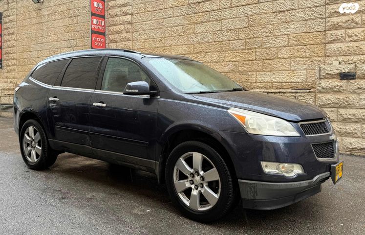 שברולט טראוורס