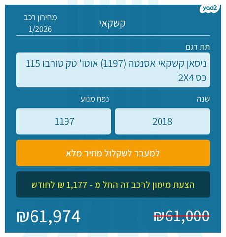 ניסאן קשקאי