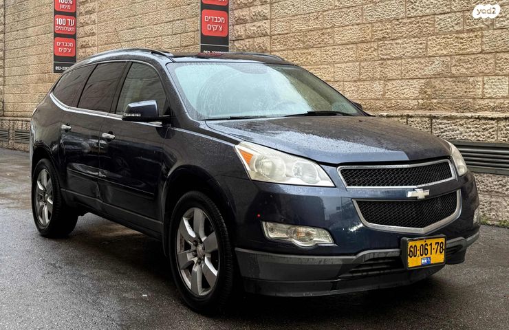 שברולט טראוורס