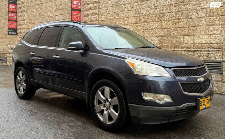 שברולט טראוורס