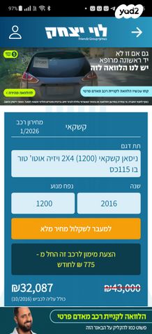ניסאן קשקאי