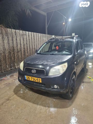 דייהטסו טריוס