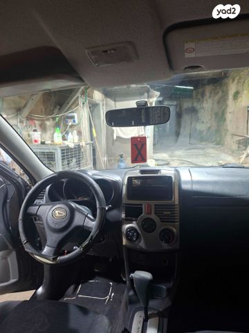 דייהטסו טריוס