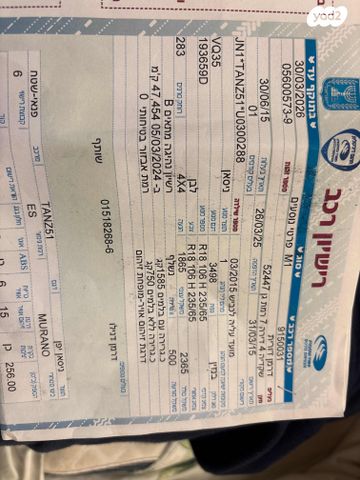 מודעת רכב ניסאן מוראנו