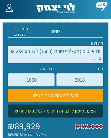יונדאי טוסון