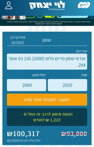 יונדאי טוסון