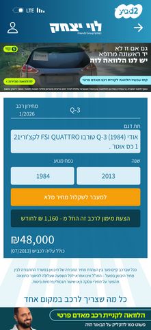 אאודי Q3