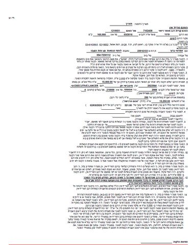 מודעת רכב ליפמוטור C10