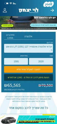 יונדאי אלנטרה