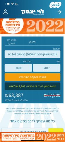 יונדאי איוניק