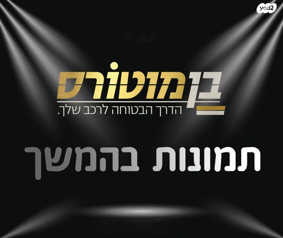 מודעת רכב טויוטה יאריס