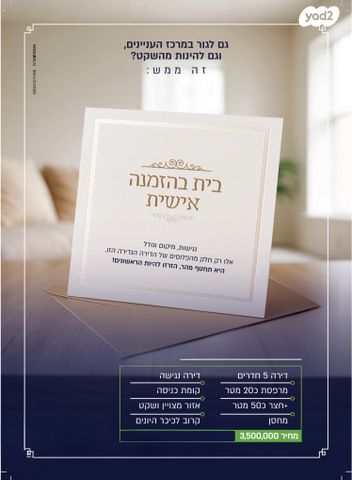 יסוד העבודה 15