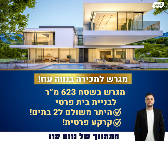 נווה עוז