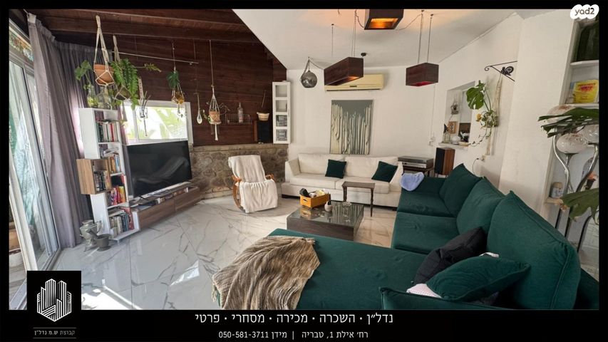 דירת גן, לח"י, טבריה