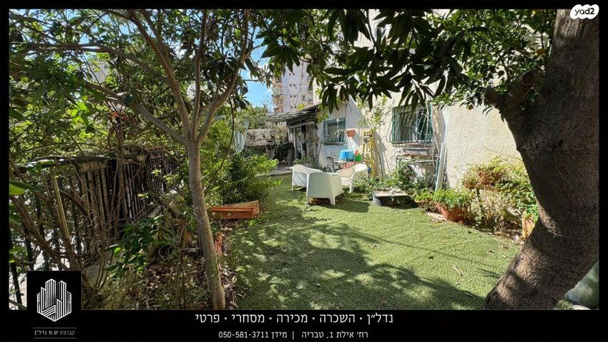 דירת גן, לח"י, טבריה