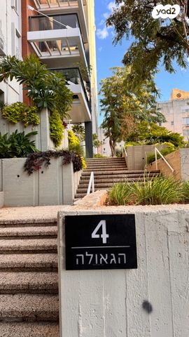 דירה, הגאולה, רמתיים, הוד השרון