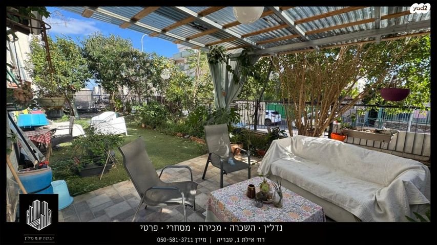 דירת גן, לח"י, טבריה