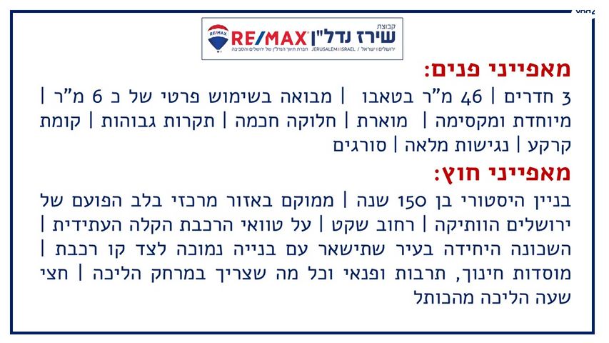 עמק רפאים 20